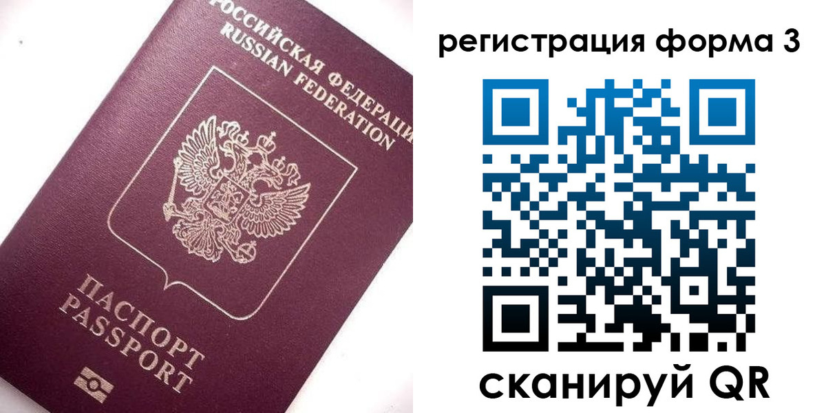 прописка от собственника в Апрелевке