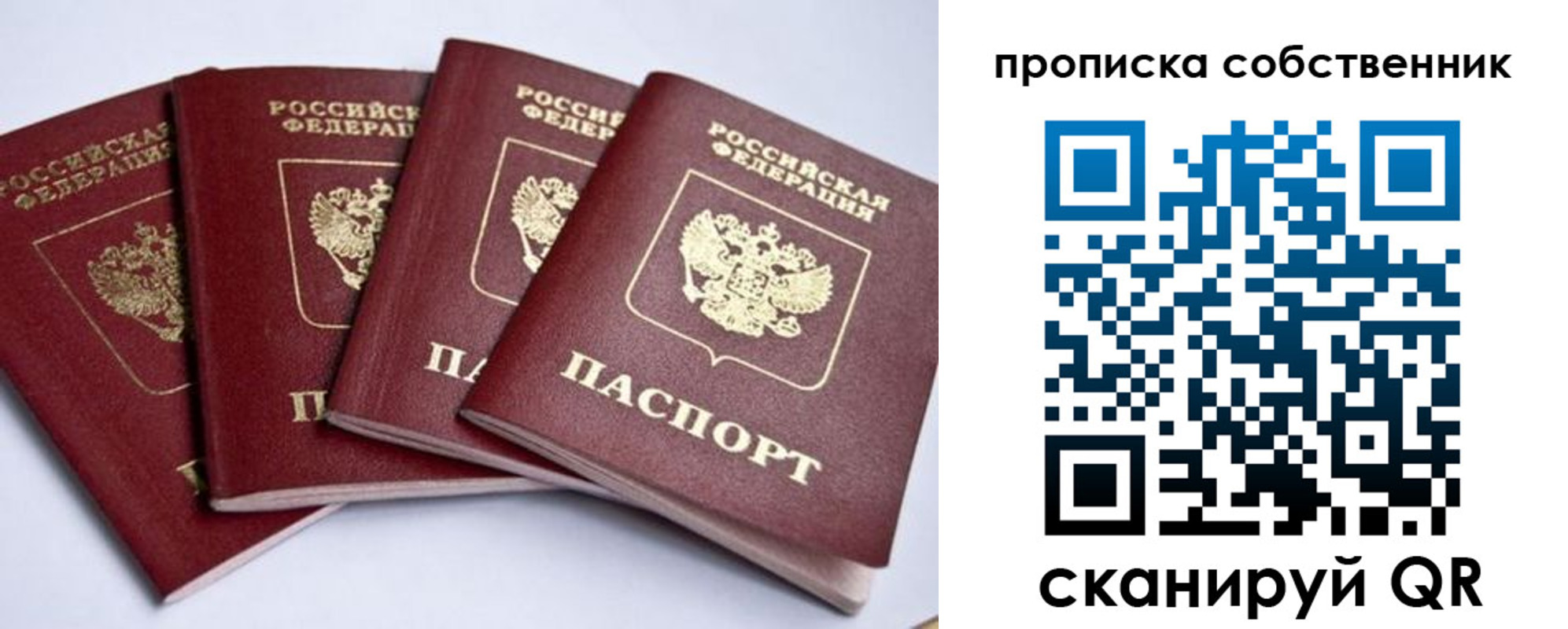 миграционный учет в Апрелевке