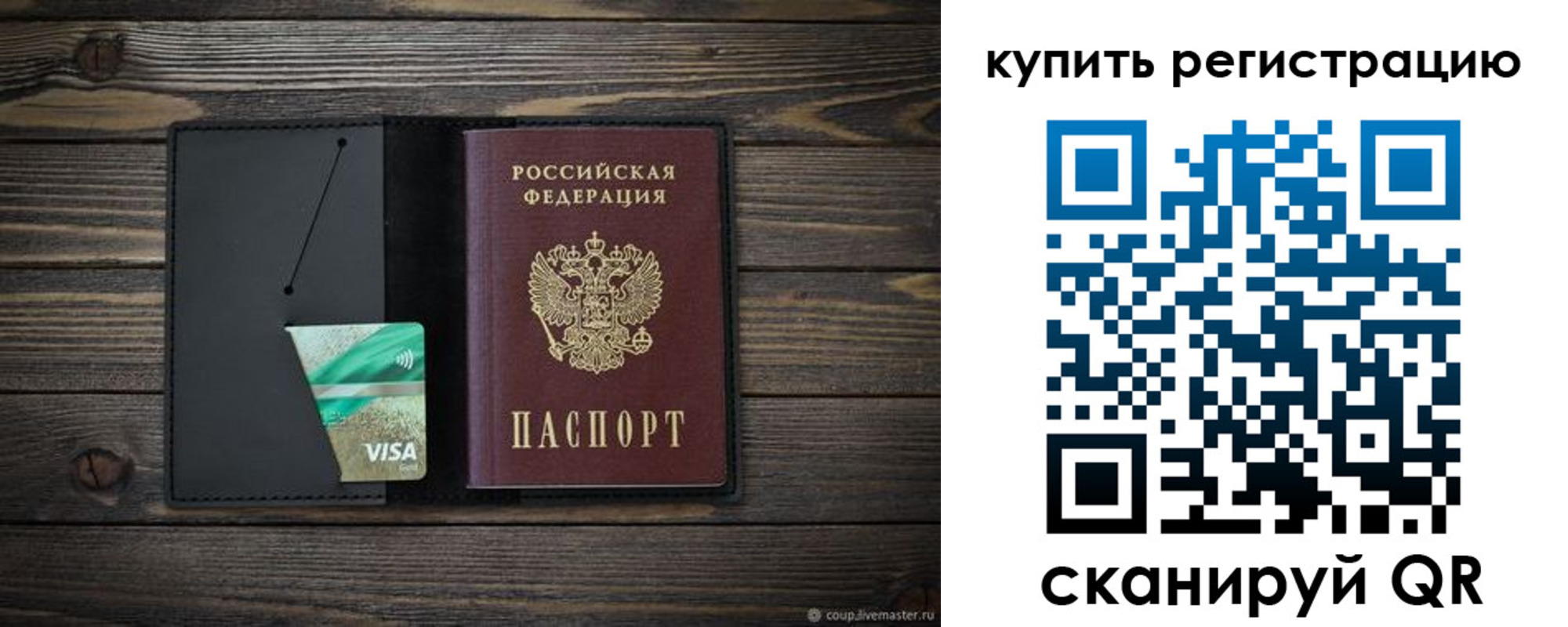 прописка ребенка в Апрелевке