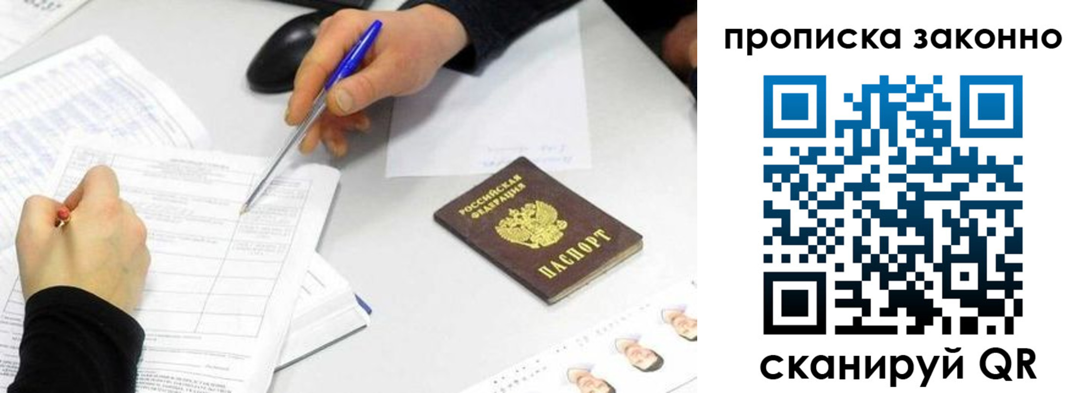 пропишу в квартире в Апрелевке
