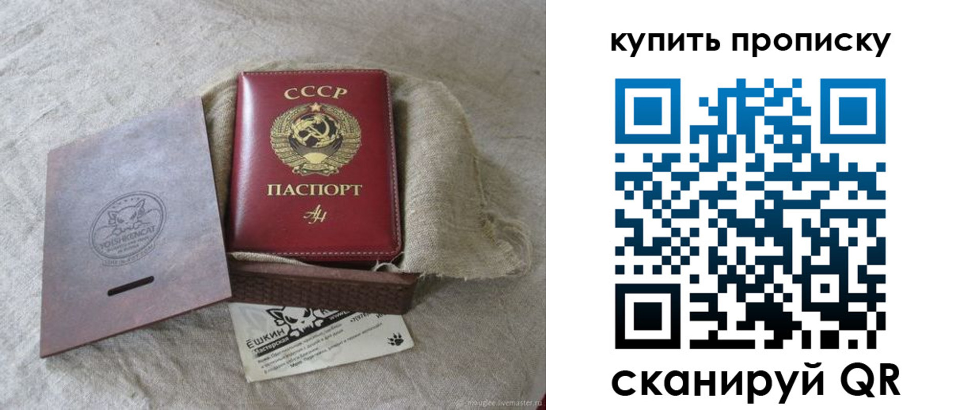 прописка для кредита в Апрелевке