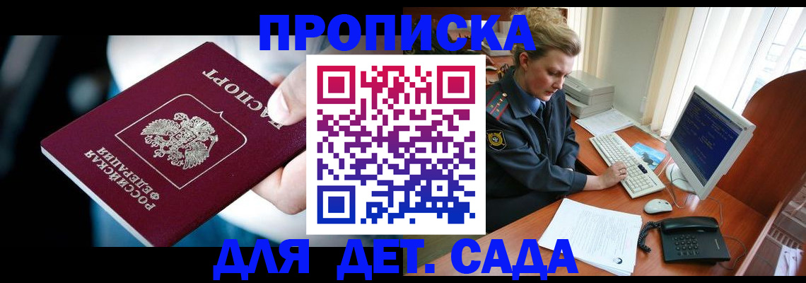 регистрация в Апрелевке