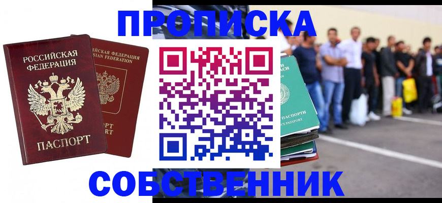 временная регистрация для всех в Апрелевке