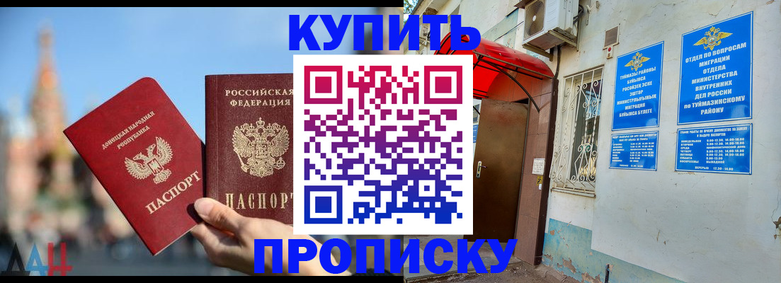 прописка от собственника в Апрелевке