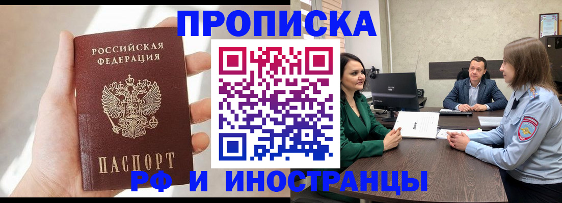 временная регистрация поиск в Апрелевке